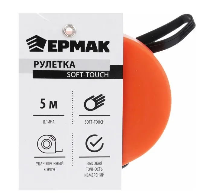 Купить Рулетка ЕРМАК софт-тач 5м х 19мм 658-732